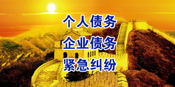 全南追债公司